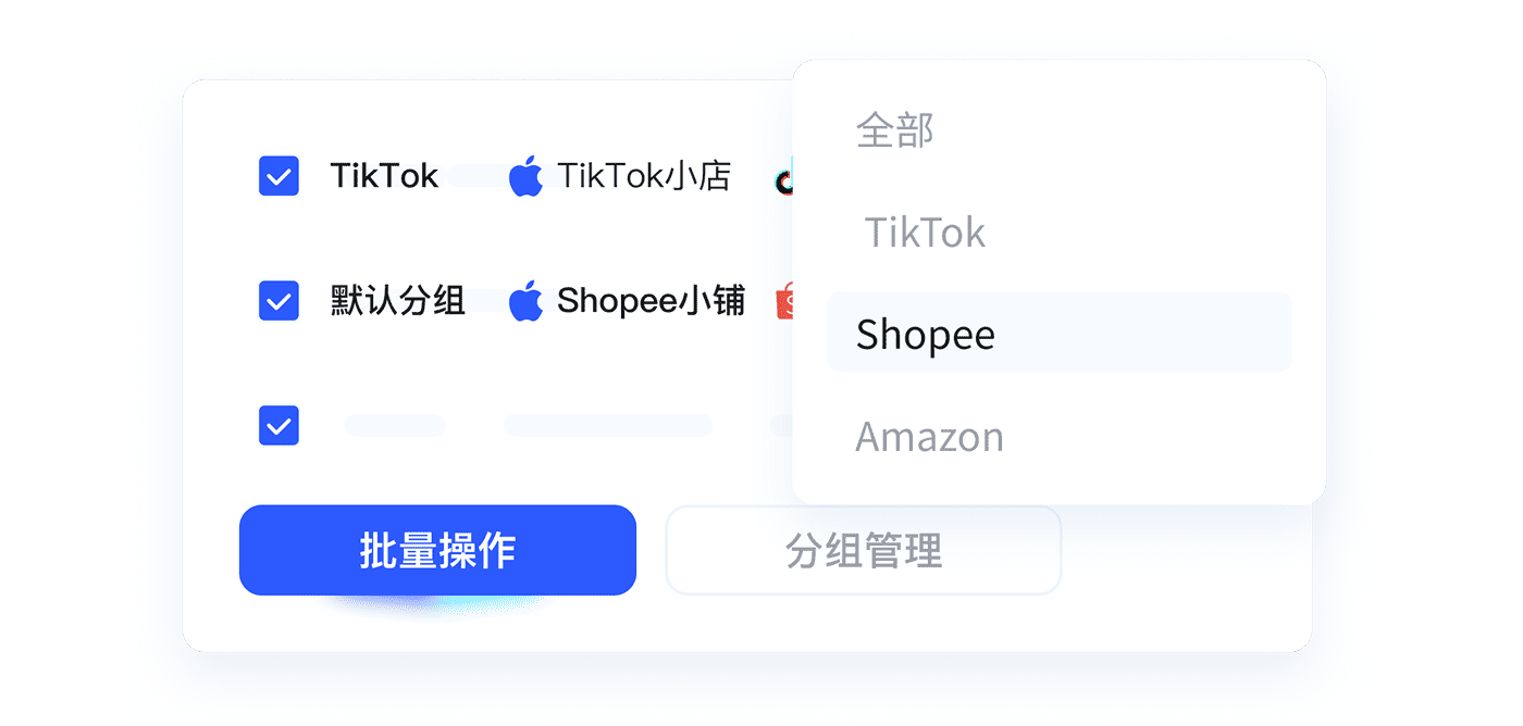 多账号与批量管理示意图