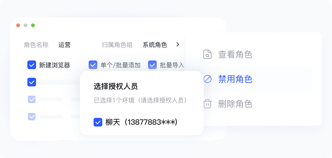 团队协作与账号资产示意图