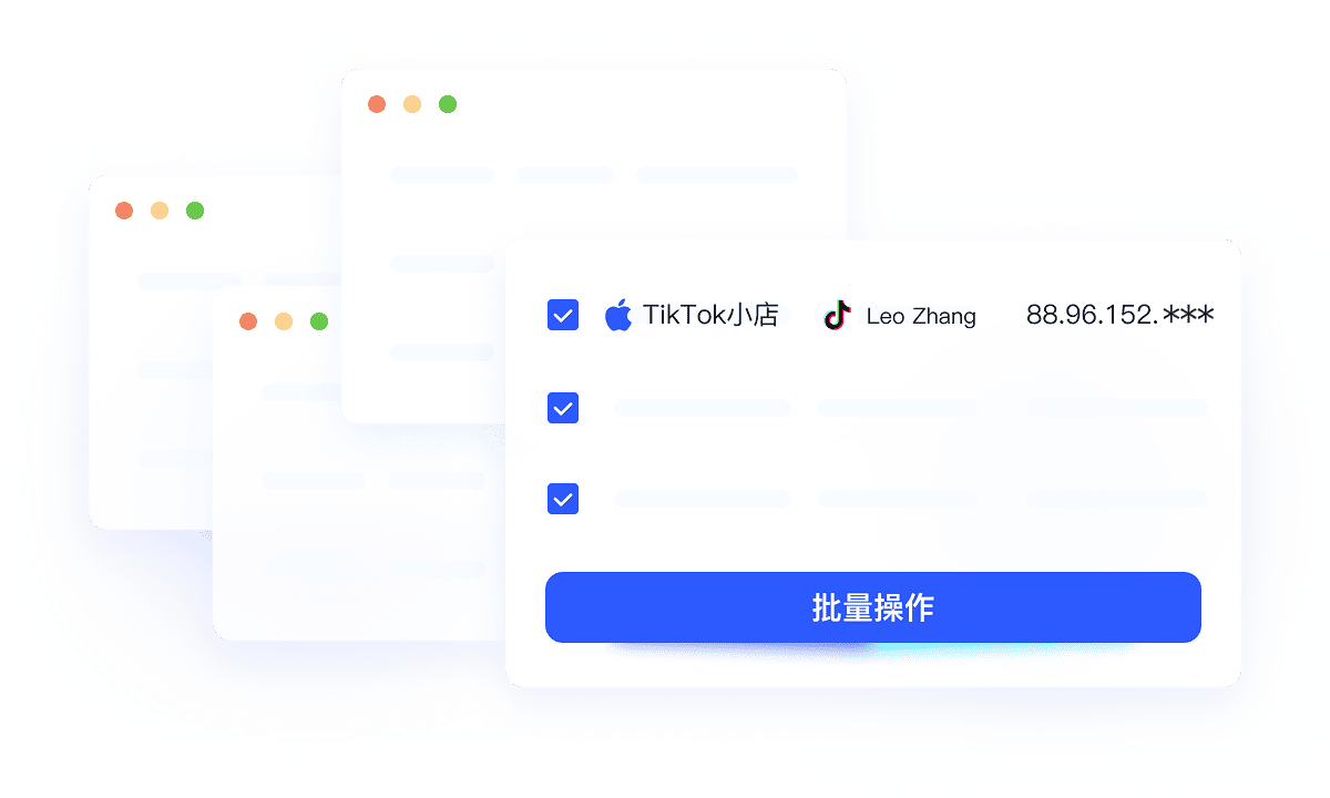 多窗口批量操作示意图