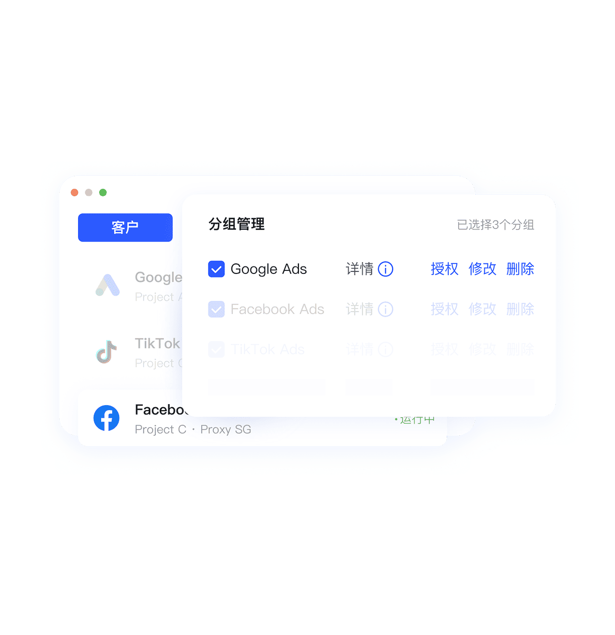 广告投放多账户分组管理示意图